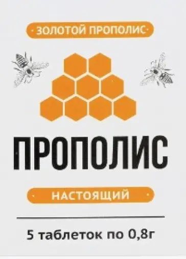 Прополис Таблетки д/пригот.ополаск.д/пол.рта №5