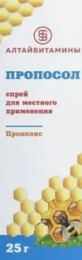 Пропосол