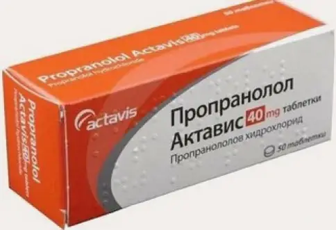 Пропранолол Таблетки 40мг №50