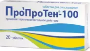 Пропротен Таблетки №20 в Саках от Здрав-Сервис Саки Советская 5 помещение 1