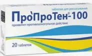 Пропротен Таблетки №20 от Аптека №1 Амурская