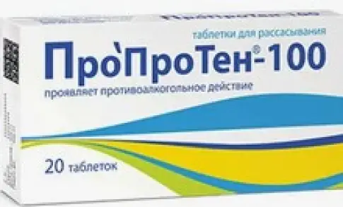Пропротен
