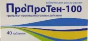 Пропротен Таблетки №40 от Не определен