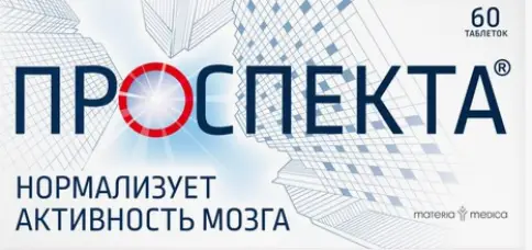 Проспекта Таблетки д/рассасывания №60