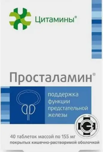 Просталамин