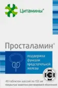 Просталамин Таблетки п/о 10мг №40 от Клиника Инст. Биорег.и геронт.