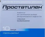 Простатилен Ампулы 5мг №10 от Не определен