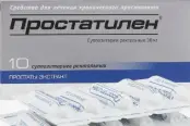 Простатилен Свечи 30мг №10 от Не определен
