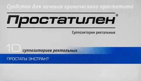 Простатилен