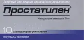 Простатилен Свечи 50мг №10 от Биогард ООО