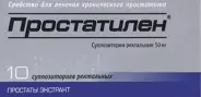 Простатилен Свечи 50мг №10 от АдонисФарм