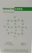 Простосорб Порошок д/суспензии 50г от Чароит Фарма ООО
