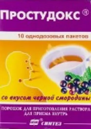 Простудокс Порошок 5г №10 произодства Синтез ОАО