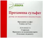 Протамина сульфат Ампулы 1% 5мл №10 от Эллара МЦ