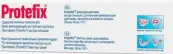 Протефикс крем фиксирующий экстрасильный Туба 40г от Не определен