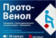 Прото-Венол Капсулы №30 от Аптека Ваша №1 Ярцевская 25А