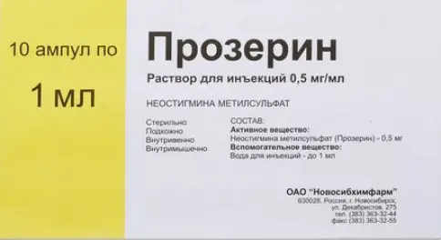 Прозерин Ампулы 0.05% 1мл №10 произодства Новосибхимфарм ОАО
