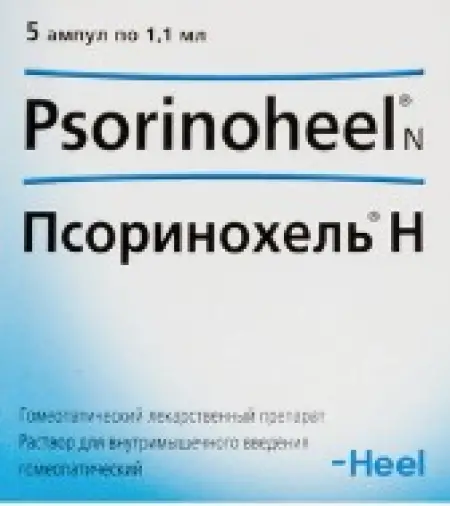 Псоринохель Н Ампулы №5 произодства Биологише Хаимитель Хеель