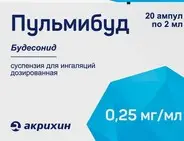 Пульмибуд Суспензия д/ингал. 250мкг/мл 2мл №20 от Аптека Солнышко Часовая 11с2