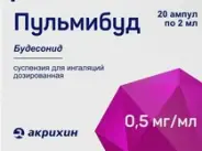 Аналог Кортимент: Пульмибуд
