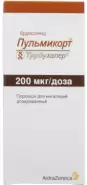 Аналог Пульмикорт: Пульмикорт Турбухалер