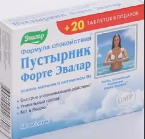 Пустырник Форте