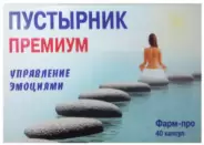 Пустырник Премиум Капсулы 300мг №40 от СИА-ФАРМ Сергиев Посад Шеметово Новый 31