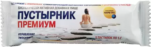 Пустырник Премиум Пастилки 5г №5 в Тамбове