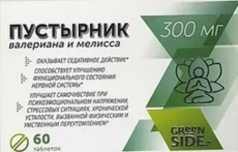 Пустырник валериана и мелисса Таблетки 300 мг №60