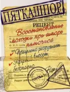 Пяткашпор крем-гель д/стоп усил.ночной Банка 15мл от АПТЕКА №1