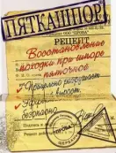 Пяткашпор крем-гель д/стоп Банка 15мл от Не определен