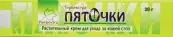 Пяточки Крем 30г от Не определен