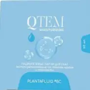 QTEM Кьютем Гидрогелевые патчи для глаз Экстра-увлажняющие против отеков и темных кругов Упаковка №60 от Аптека №274 Северное Измайлово