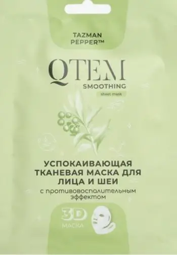 QTEM Кьютем Успокаивающая тканевая маска с противовоспалительным эффектом для лица и шеи Упаковка №1 произодства Кьютем (QTEM)