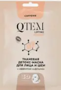 QTEM Lifting Кьютем Детокс-маска тканевая для лица и шеи с эффектом лифтинга Упаковка №1 от Аптека Диалог Авиамоторная