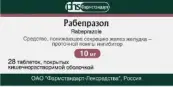 Рабепразол Капсулы 10мг №28 от Фармстандарт ОАО