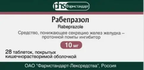 Рабепразол Таблетки 10 мг №28