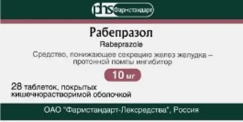 Рабепразол Таблетки 10мг №28 в Орехово-Зуево