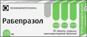 Рабепразол Таблетки 10мг №28 от Татхимфармпрепараты КПХФО