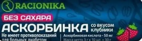 Рационика Аскорбинка без сахара Таблетки (арбуз) №10