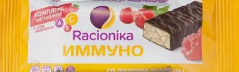 Рационика батончик Иммуно