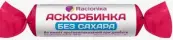 Рационика Сахар-контроль Аскорбинка б/сах. Таблетки 50мг №10 от Не определен