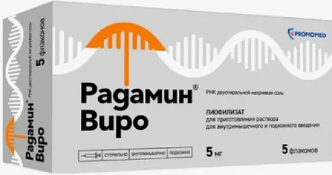 Радамин Виро Порошок д/в/м и п/к введ. 5г (фл.8г) №5 произодства Биохимик ОАО