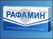 Рафамин Таблетки д/рассасывания №20 от СИА-ФАРМ Сергиев Посад Шеметово Новый 31