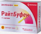 Райтбуфен Таблетки п/о 400мг №10 от Биохимик ОАО
