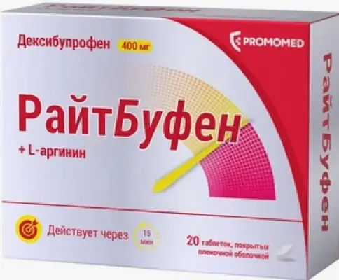 Райтбуфен Таблетки п/о 400 мг №20