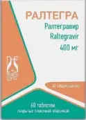Ралтегравир Таблетки п/о 400мг №60 от Фармасинтез ОАО