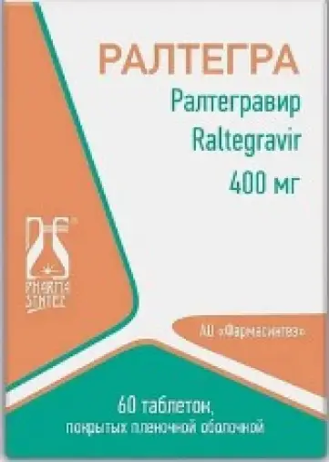 Ралтегравир Таблетки п/о 400мг №60 в СПБ (Санкт-Петербурге)