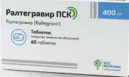 Ралтегравир Таблетки п/о 400мг №60 от СПР-Фарм под заказ