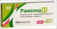 Рамазид Н Таблетки 5мг+25мг №30 от Самсон-Фарма на Новоясеневском пр-те